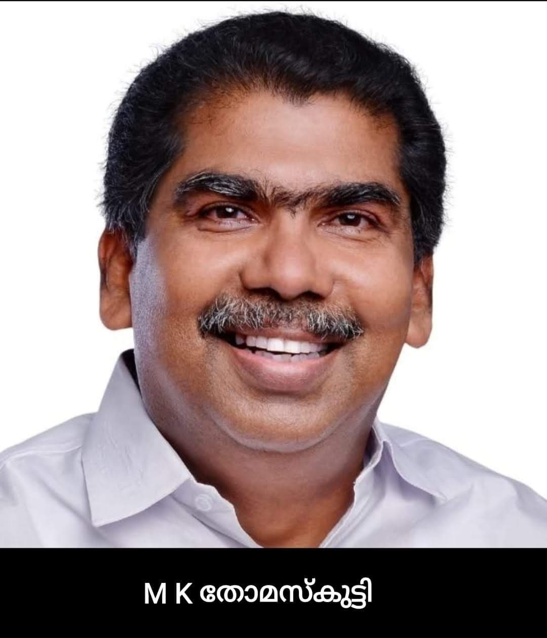 MK Thomasukutty